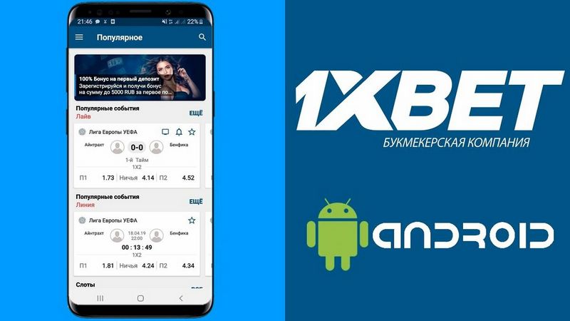 1xBet Download And Install PC App