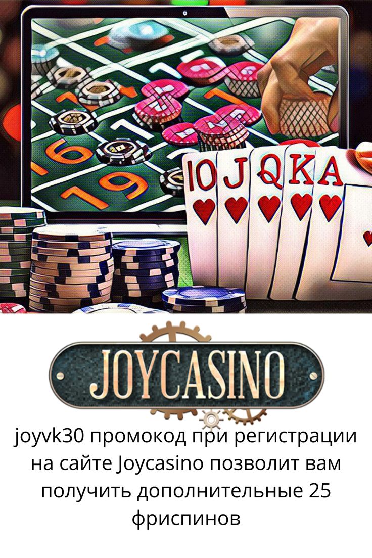 Законно ли JoyCasino? Полный обзор защиты и правосудия Законно ли JoyCasino? Полный обзор защиты и правосудия